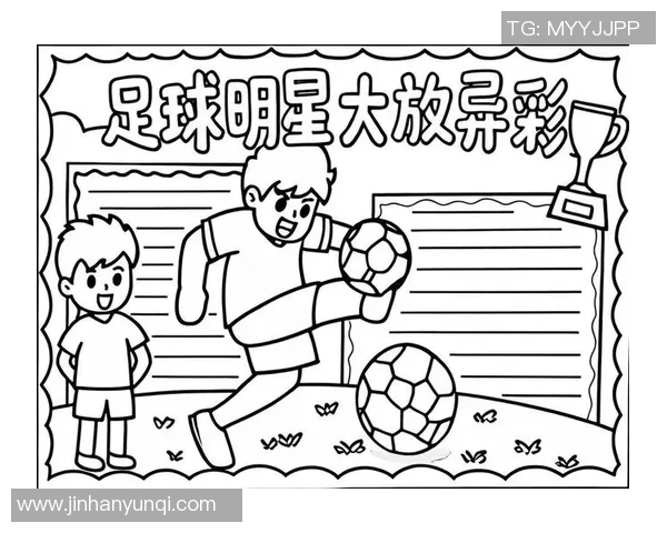 简单易学的足球明星简笔画教程适合儿童和初学者的绘画入门指南