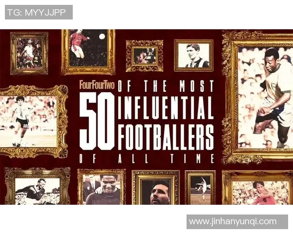 古代足球明星的传奇故事与现代足球的渊源探讨 古代足球明星的传奇故事与现代足球的渊源探讨