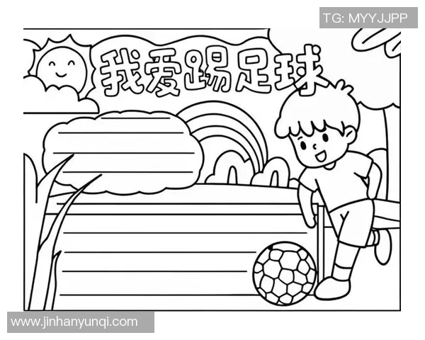 足球明星的精彩瞬间与背后故事尽在小报图文并茂的独特呈现