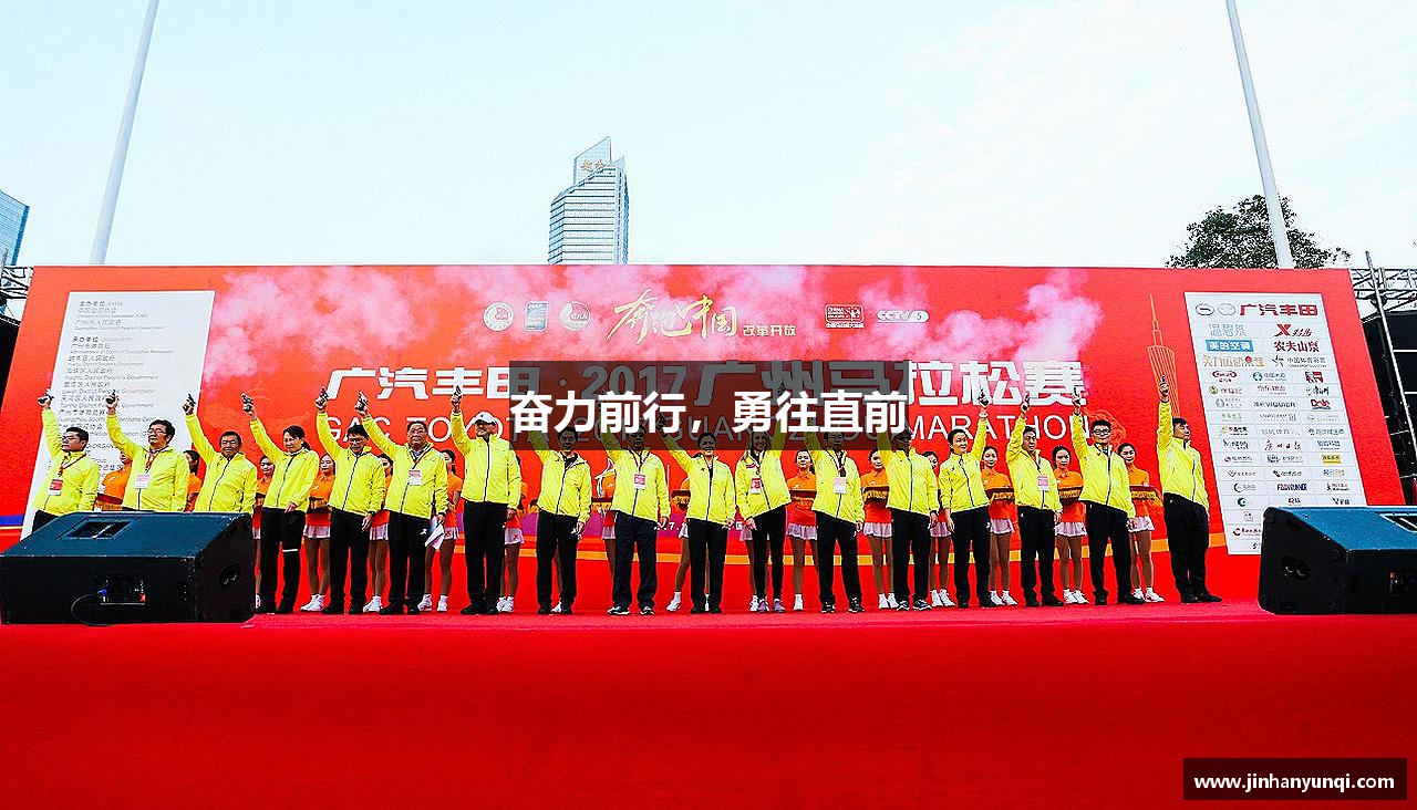 2025世俱杯官网奋力前行，勇往直前